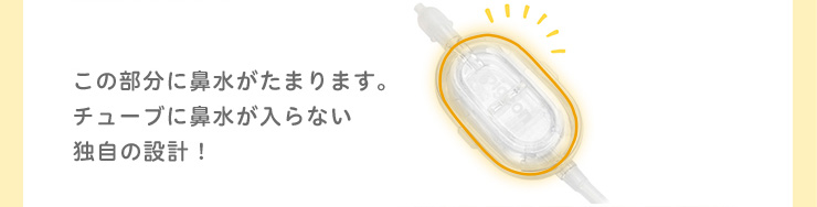 Pigeon(ピジョン) 電動鼻吸い器 SHUPOT(シュポット) チューブに鼻水が入らない独自の設計！