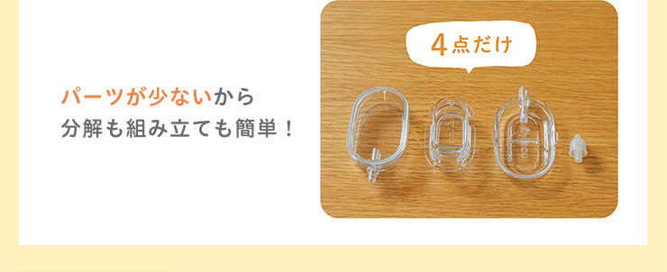 Pigeon(ピジョン) 電動鼻吸い器 SHUPOT(シュポット) パーツが少ないから分解も組み立ても簡単