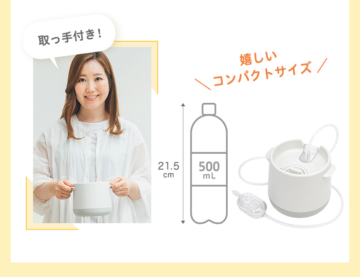 Pigeon(ピジョン) 電動鼻吸い器 SHUPOT(シュポット) 嬉しいコンパクトサイズ 取っ手付き！