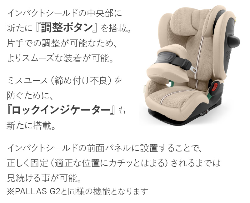 cybex(サイベックス) パラスG3 2026年モデル