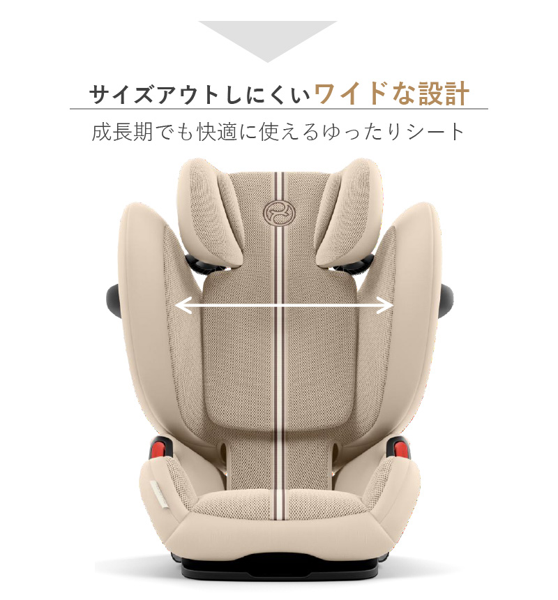 サイズアウトしにくい ワイドな設計