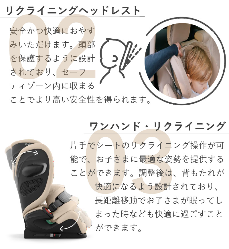 リクライニングヘッドレスト ワンハンド・リクライニング