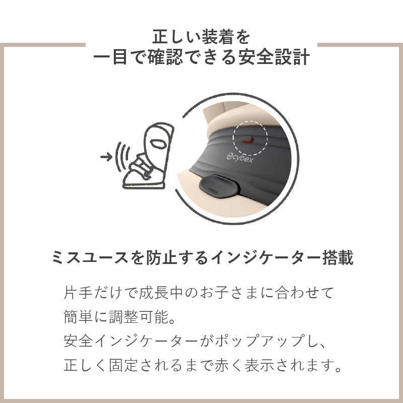 正しい装着を一目で確認できる安全設計