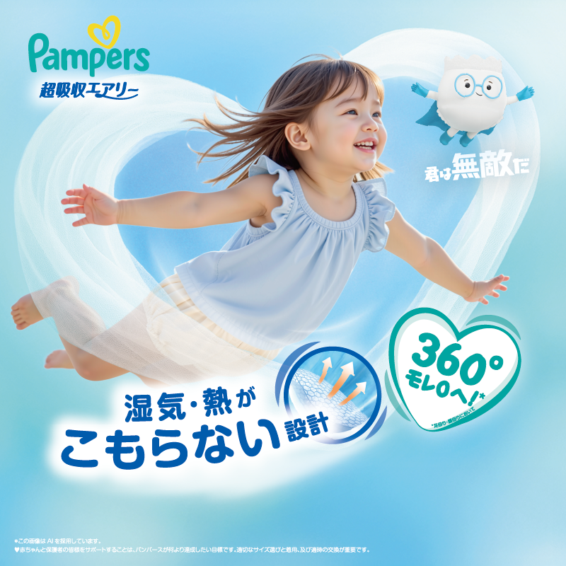 湿気・熱がこもらない設計 360°モレ0へ! ※足回り・腰回りにおいて - P＆G Pampers(パンパース) 超吸収エアリー