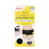 ふわキュット産後の骨盤ベルト商品画像