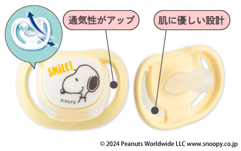 Skin Friendlyの表と裏の画像
