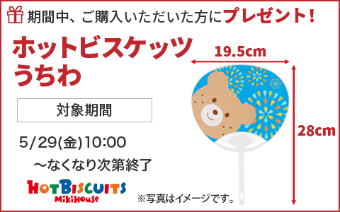 甚平【ミキハウス ホットビスケッツ】