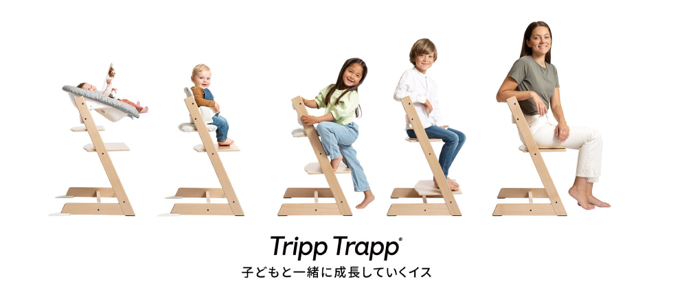 Stokke&circledR; Tripp Trapp&circledR; (ストッケ トリップ トラップ) 子供と一緒に成長していくイス