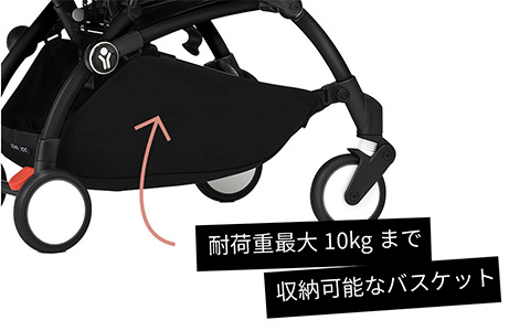 耐荷重最大10kgまで収納可能なバスケット