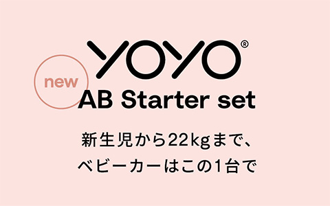 YOYO&circledR; AB Starter set 新生児から22kgまで、ベビーカーはこの1台で