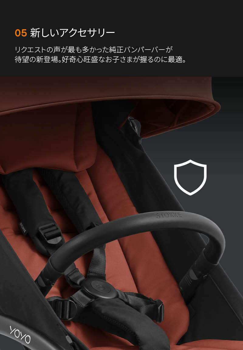 STOKKE (ストッケ) YOYO5
