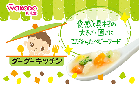 グーグーキッチン