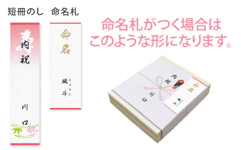 出産内祝いの「のし」のサンプル画像3