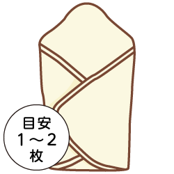 おくるみ