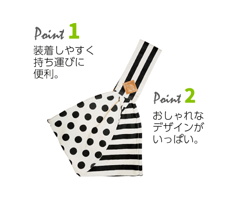 スリング型抱っこ紐のイメージ