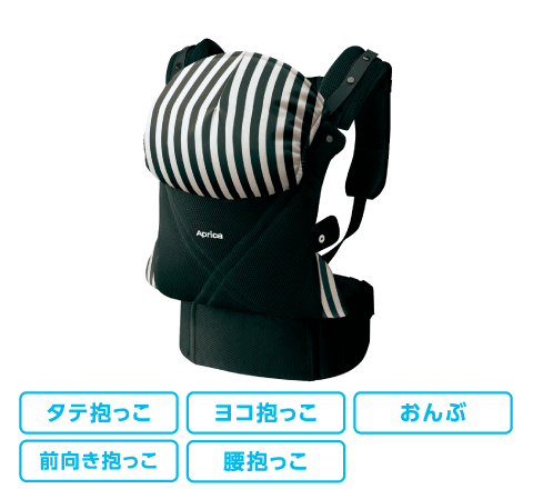 機能別で選ぶ抱っこ紐のイメージ