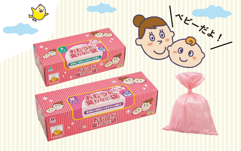 お出かけ時に使用できるタイプ