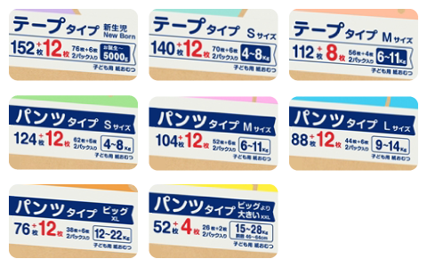 様々なサイズの紙おむつ