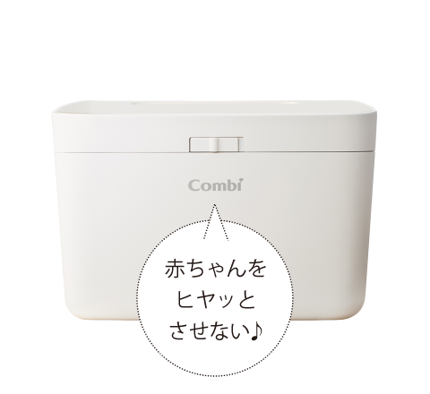おしりふきあたため器