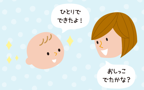 おむつ処理　イメージ画像