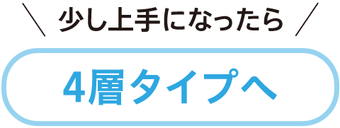 布タイプトレーニングパンツ　厚さの違い