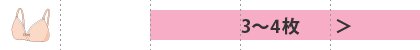 マタニティブラジャー