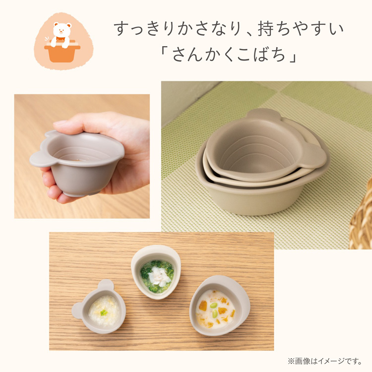 すっきりかさなり、持ちやすい「さんかくこばち」