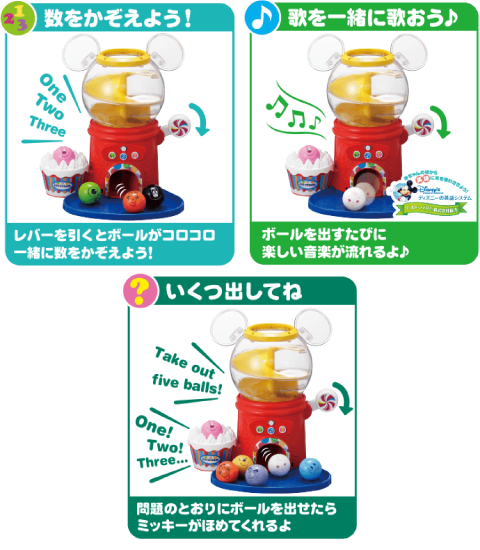 数をかぞえよう！レバーを引くとボールがコロコロ一。一緒に数をかぞえよう！　歌を一緒に歌おう！ボールを出すたびに楽しい音楽が流れるよ！ 問題のとおりにボールを出せたら、ミッキーがほめてくれるよ！