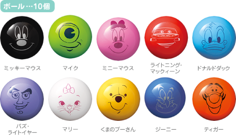 ボールは10個