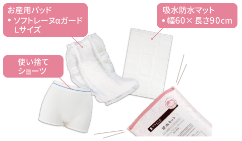 破水セット