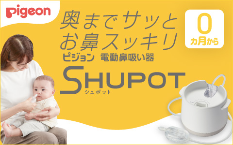 Pigeon SHUPOT