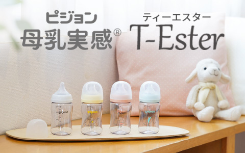 Pigeon　母乳実感　T-Ester
