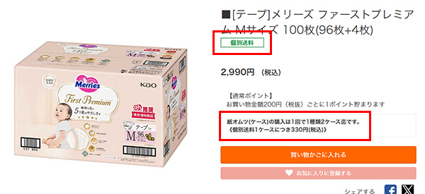 注文したい商品を選択