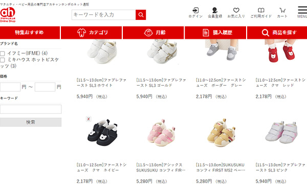 注文したい商品を選択