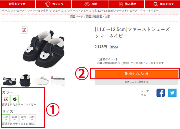 商品の詳細情報