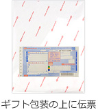 のしの掛け方