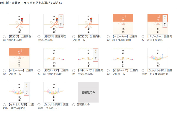 「ギフトラッピングの設定をする」にチェックを入れる。