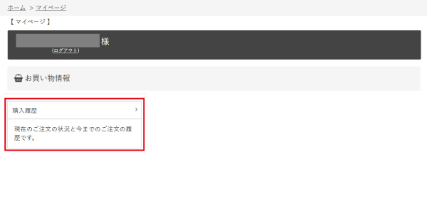 マイページ画面