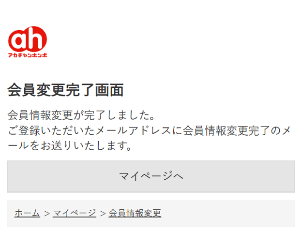 会員登録画面