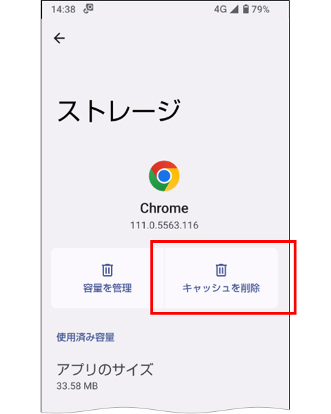 「完了」を選択