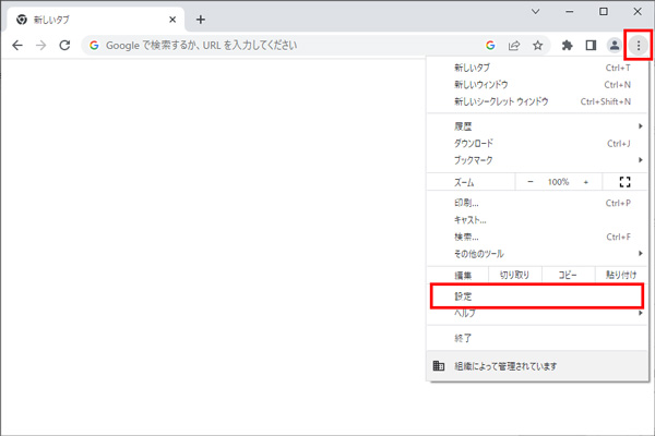 「設定」を選択