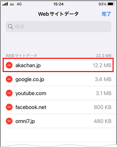 「akachan.jp」を選択