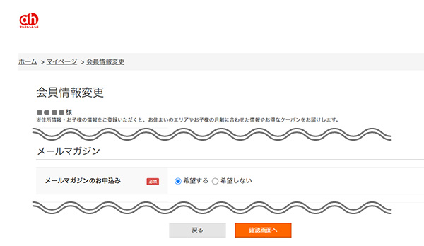 商品の詳細情報