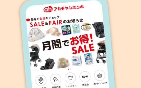 お役立ち情報画面